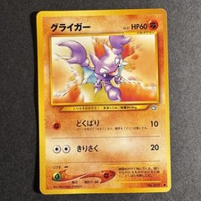 Japanese Gligar - 59/111 - Neo Genesis - Unlimited - Common - Pokemon - Damaged