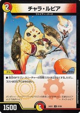 Duel Masters Chara Lupia (Common) Super Thanksgiving Fantasy BEST (DM24-EX1) | D
