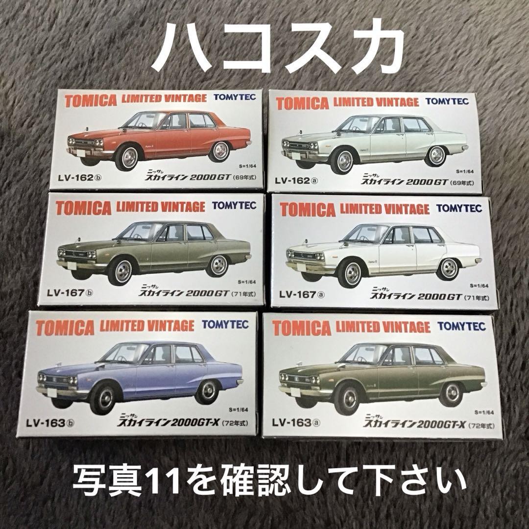 TOMICA LIMITED VINTAGEスカイライン 2000GT/GTX Tomica Limited Vintage Skyline 2000Gt/Gtx | eBay