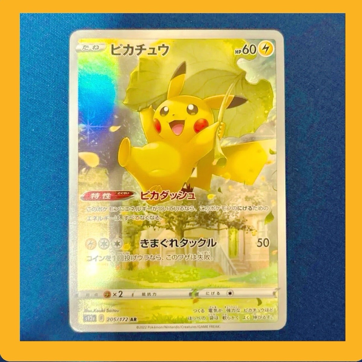 PIKACHU AR 205/172 | MINT | VSTAR Universe S12a | Japanese