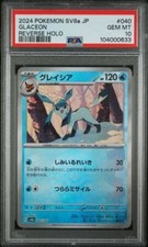 PSA 10 Glaceon 040/187 Reverse Holo SV8a Pokemon Card Japanese 2024 