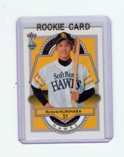 Ryoya Kurihara 2015 BBM #002 Japanese Baseball ROOKIE Card RC Japan Series MVP