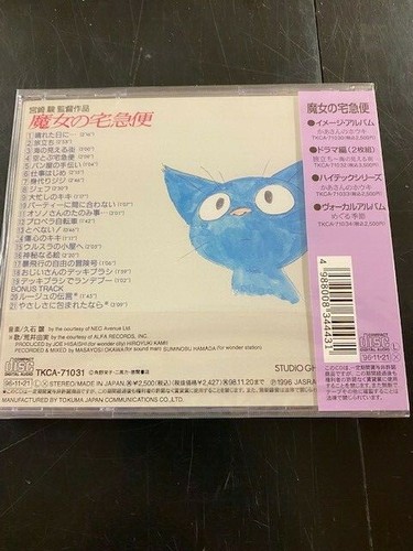 Kiki's Delivery Service Soundtrack Collection Album Joe Hisaishi CD TKCA-71031 - Picture 2 of 2