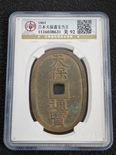 1863 Japan Bunkyu 3 Tenpo Tsuho 100 Mon GBCA 92 Cast Bronze Coin UNC