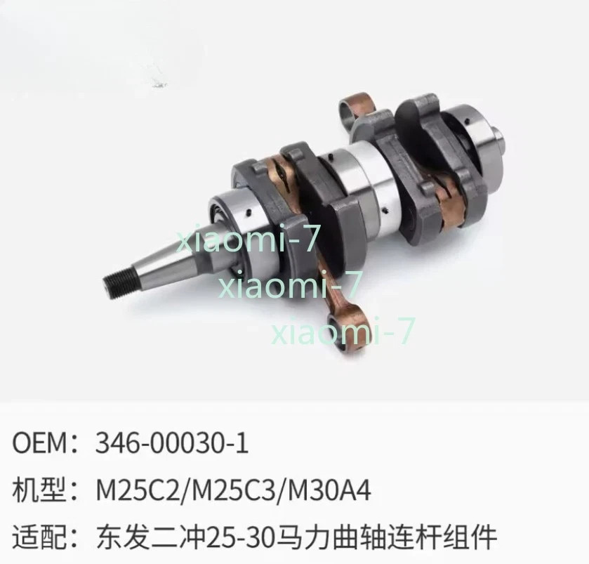 346-00030-1 CRANKSHAFT ASSY For tohatsu outboard motor 2T 25-30hp M25C2/M30A4