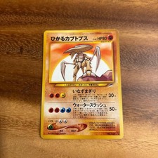 Shining Kabutops Pokemon 2001 Neo 4 Destiny Japanese 141