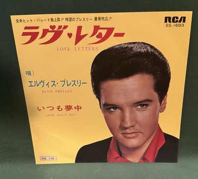 Elvis Presley RCA SS-1693 Love Letters / Come What May 45 Japan 1969 RARE NM