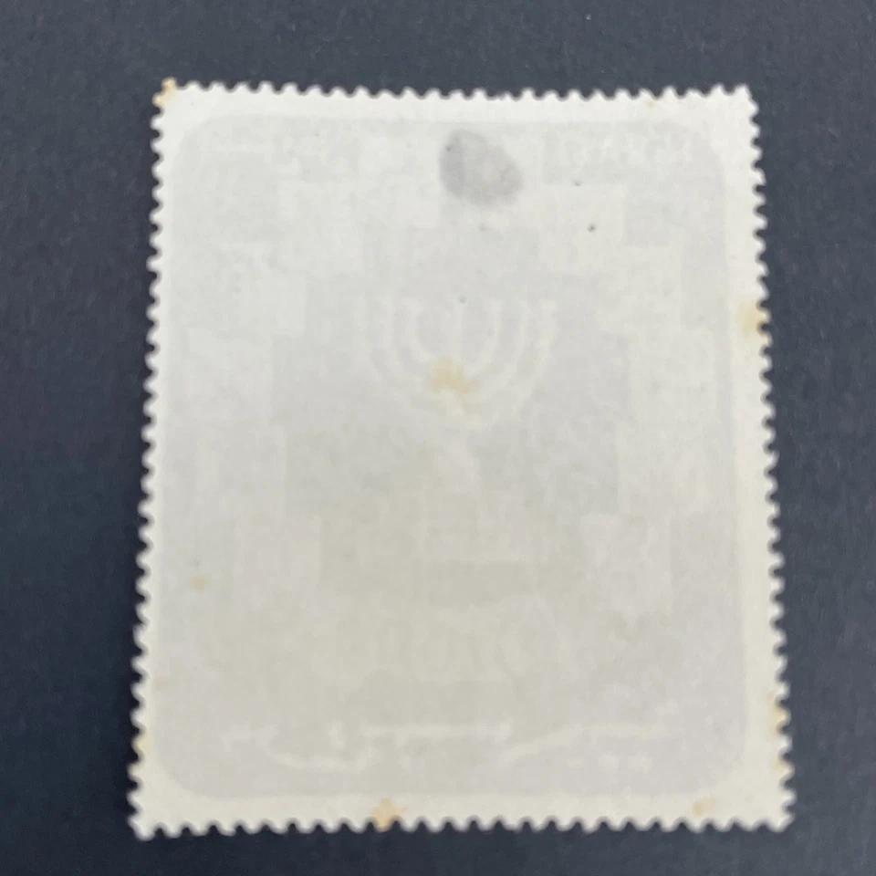 1952 Israel Scott #55 1000pr Menorah MVLH/VF  - Image 2 of 2