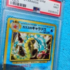 1998 Japanese Gym #130 MISTY'S GYARADOS PSA 9 Incredible Halo Effect Pristine