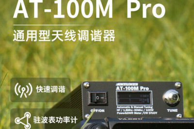 AT-100M Pro 100W 1.8MHz-30MHz QRP Antenna Tuner SWR Power Meter