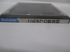 NEC PC Engine HuCARD -- KORE GA PRO YAKYU '89 -- JAPAN. GAME. Work. 11107