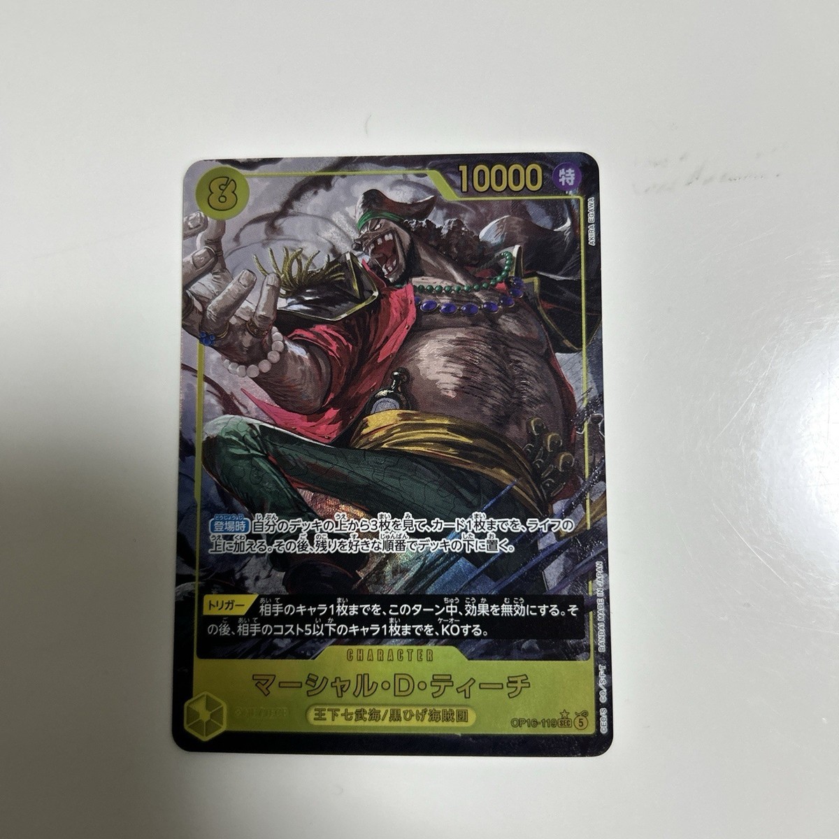 ONE PIECE Card Marshall D. Teach OP16-119 SEC Secret Rare Japanese