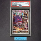 PSA 10 Gengar CHR 074/071 S10a Dark Phantasma Pokemon Card Game Japanese #3