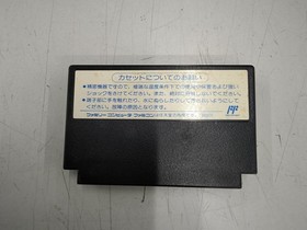 HAL Ghostbusters 2 Famicom Game Cartridge Used