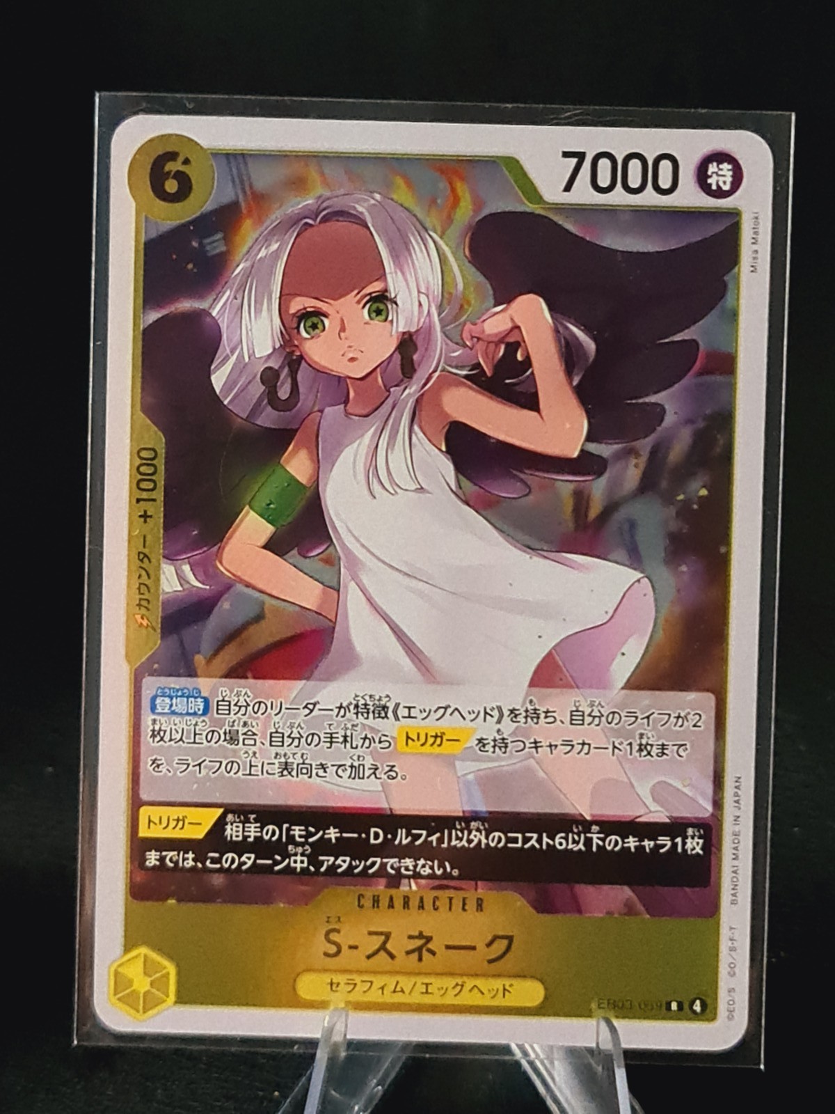 S-Snake EB03-059 2026 Extra Booster: One Piece Heroines Edition R English PK002A
