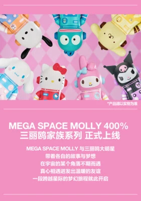 POP MART MEGA SPACE MOLLY 400% Sanrio Family Series Blind POP MART MEGA SPACE MOLLY 400% Sanrio Family Series Blind