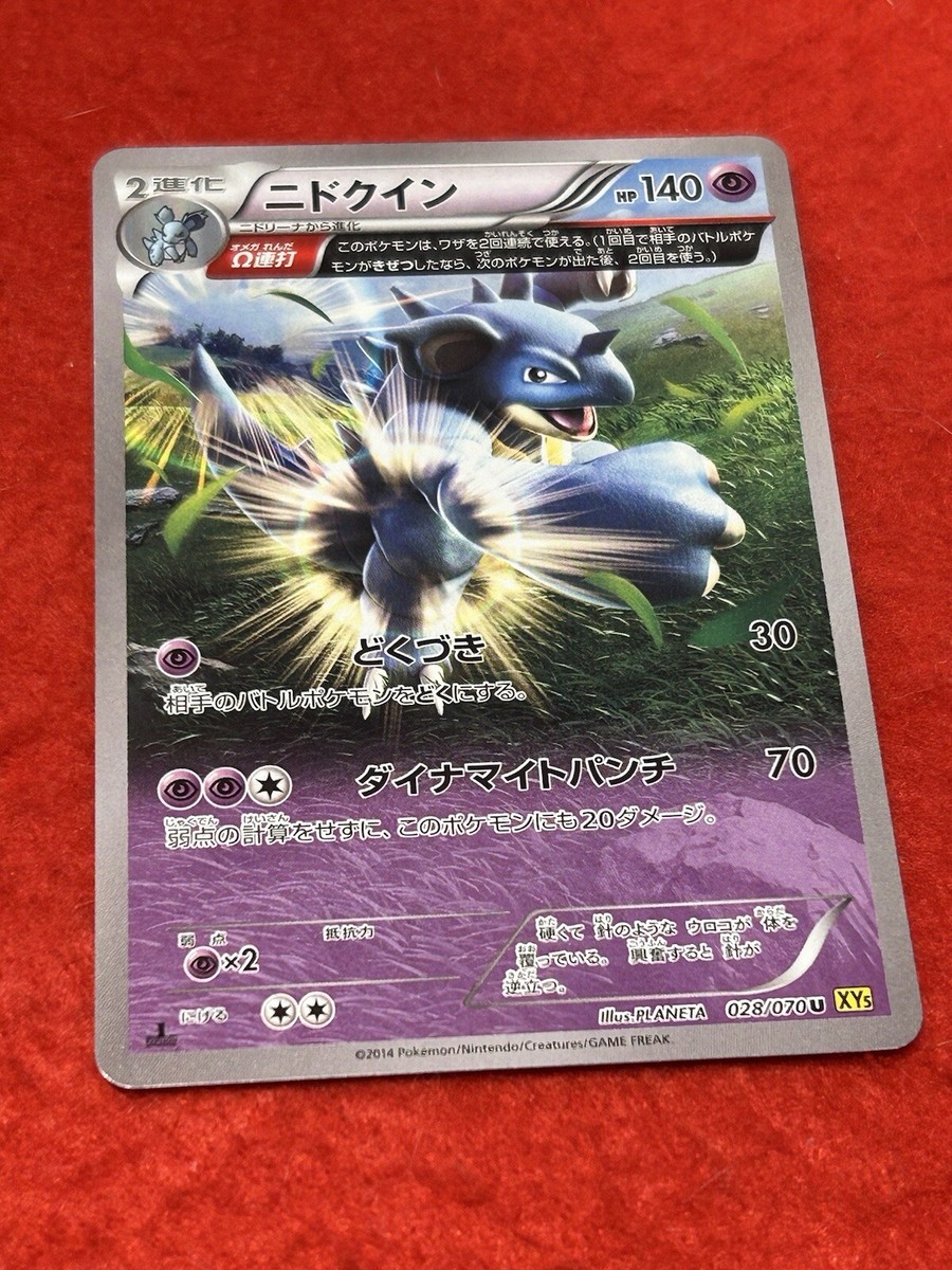 pokemon card Nidoqueen 018/070 XY Japanese | eBay