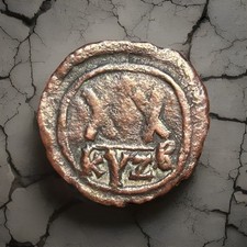 Byzantine Constans II Follis 40 Nummi Constantinople