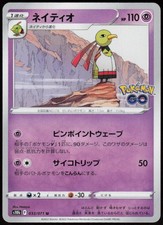 xatu pokemon card price Amazon.com: Xatu 072/182 - Paradox Rift main image 0