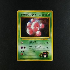 Erika's Exeggcute 102 - Gym Heroes/Challenge Japanese - Pokemon Card