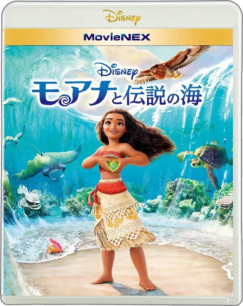 Moana 2016 film Blu ray DVD MovieNEX Japan Japanese eBay