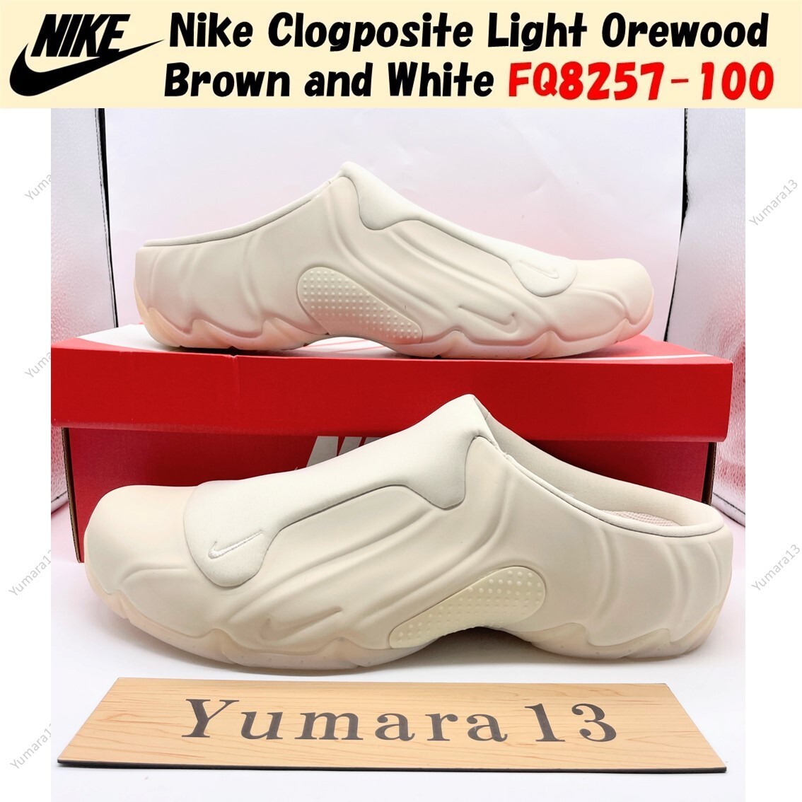 靴 NIKE CLOGPOSITE LIGHT OREWOOD BROWN Nike Clogposite Light Orewood Brown and White FQ8257-100 US Men's