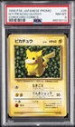 1996 POKEMON JAPANESE PROMO COROCORO COMIC NOVEMBER #025 PIKACHU PSA 8