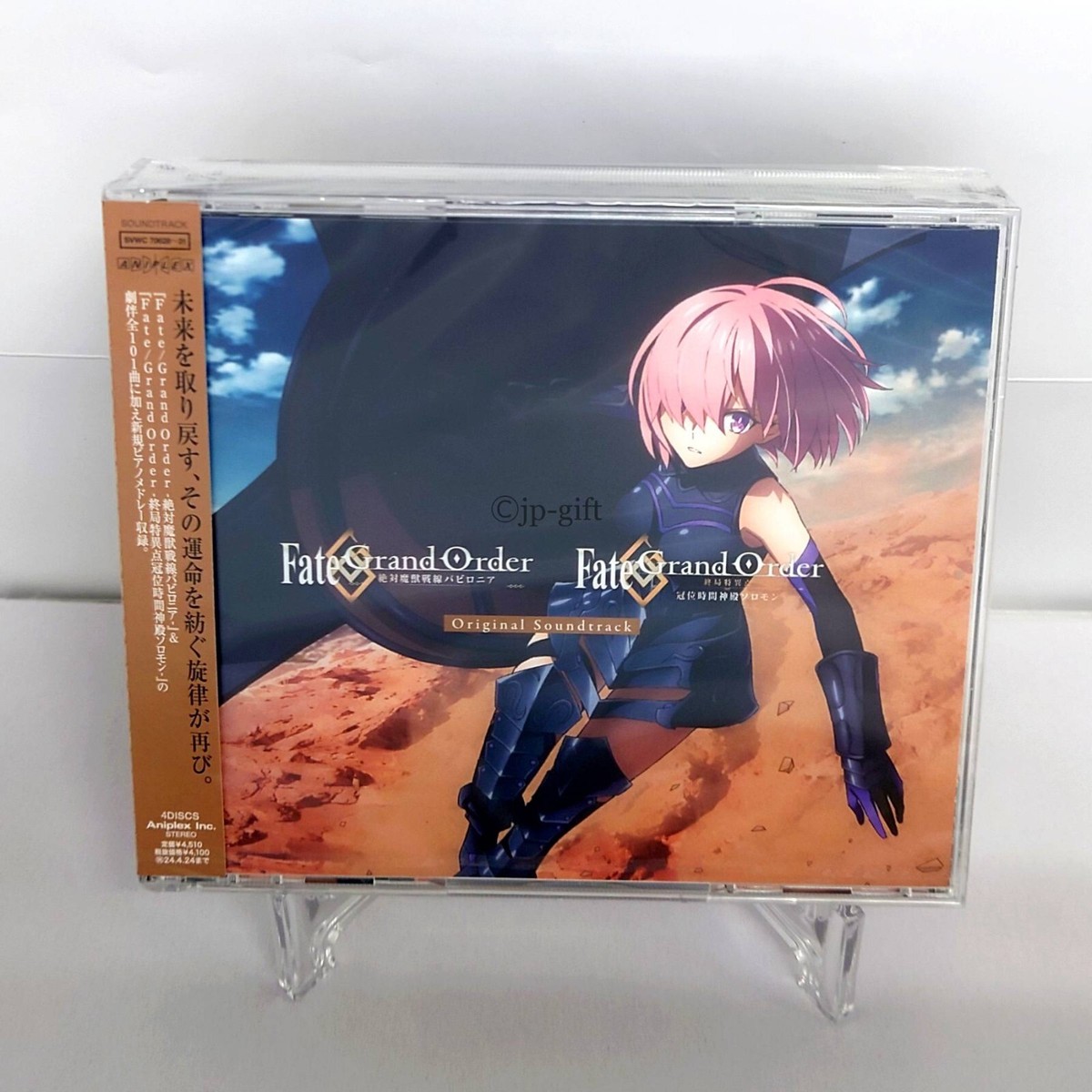 Fate/Grand Order サントラ+主題歌CD Amazon.co.jp: Fate/Grand Order Original Soundtrack III(初回