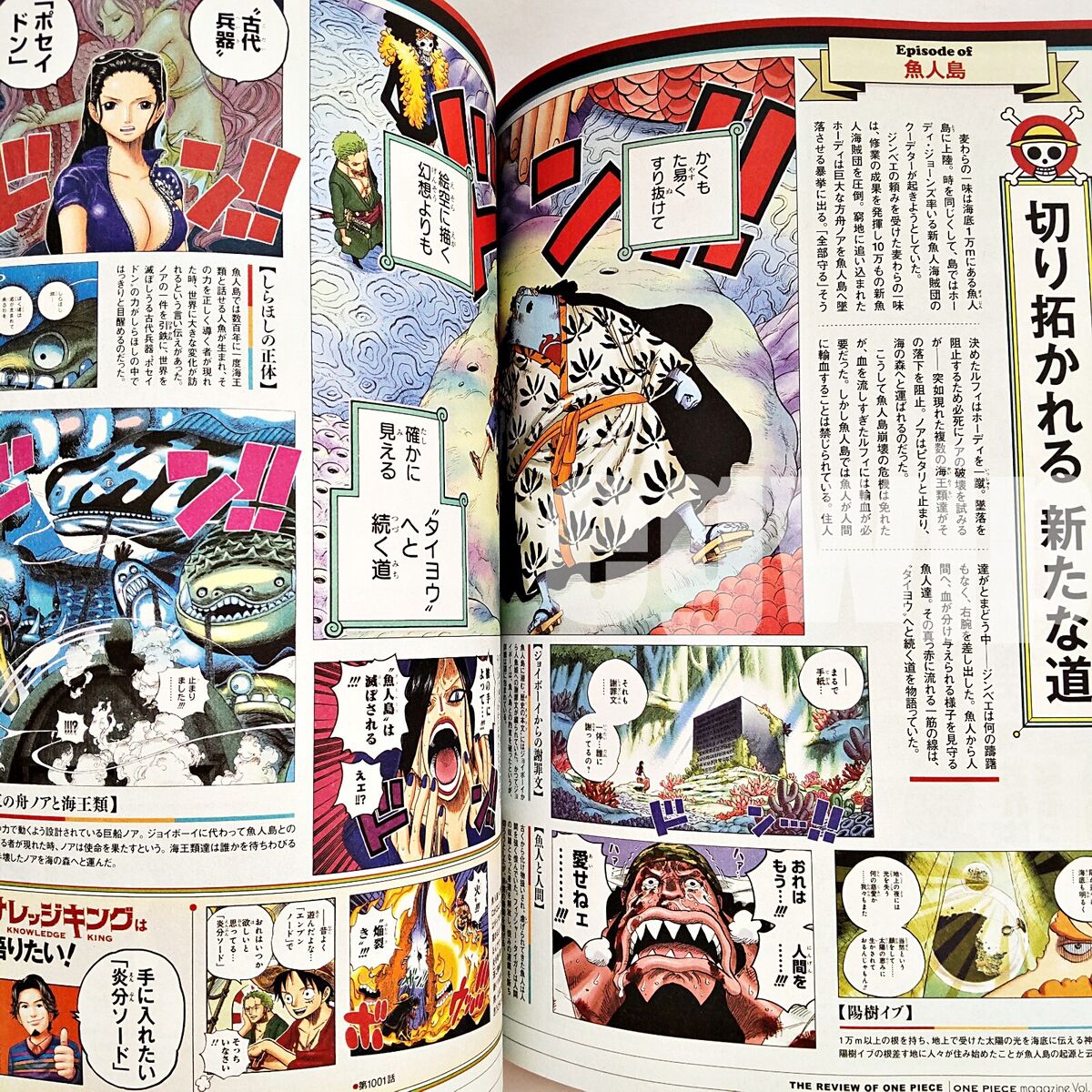 【裁断済み】ONE PIECE Magazine Vol.1〜Vol.17