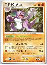 POKEMON TCG NIDOKING 047/090 PT2 RARE BONDS END OF TIME POKEMON JAPANESE
