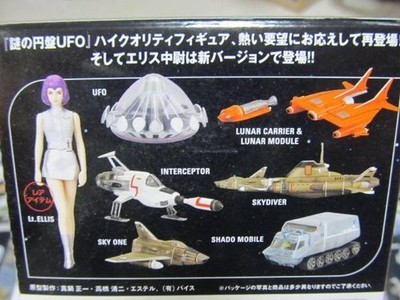 Konami 2nd UFO  7 models  Ellis Saucer Skydiver Interceptor Luna Shado Mobile