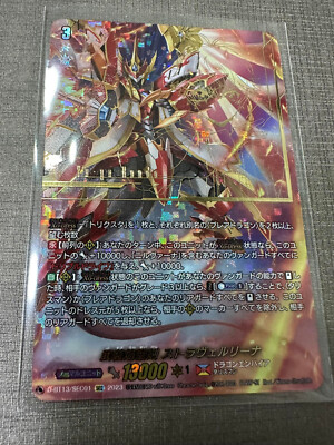 ヴァンガード トリクスタ&スエンディ SEC トリクスタ＆スエンディ【SEC