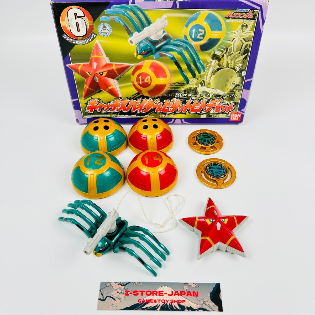 Power Rangers Ninja Storm Hurricaneger 4 set Karakuri Ball BANDAI