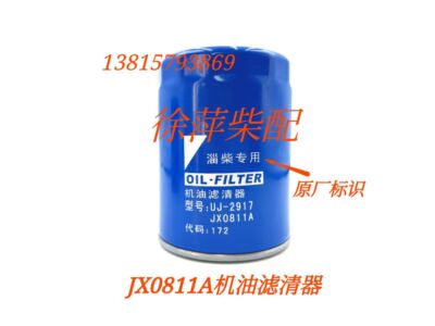 1PC JX0811A 6170 diesel filter CX0811A8170 filter element | eBay