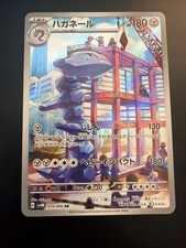 Steelix 074/066 AR SV4M Future Flash Pokémon TCG Card NM Condition