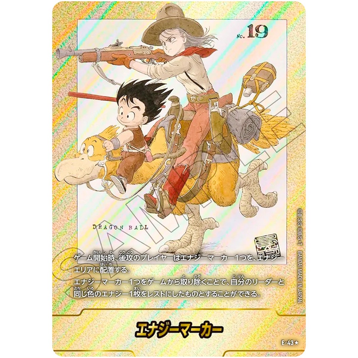 Energy Marker (Alt Art) E-43 Manga Booster 01 - Dragon Ball