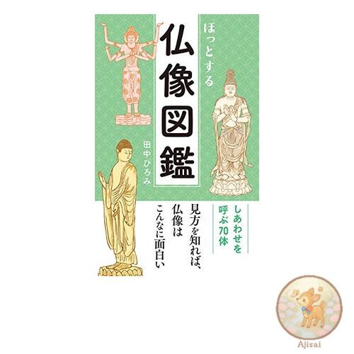 Book A relaxing illustrated guide to Buddhist statues