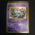 Pokémon TCG  2016 Japanese 20th Anniversary Mew Holo #051 1st Edition CP6