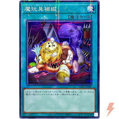 Frightfur Patchwork - Normal Parallel SUB1-JP008 Secret Utility Box - YuGiOh
