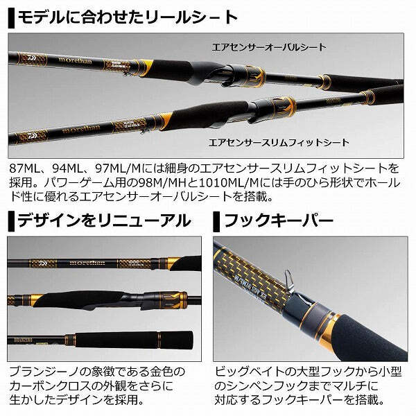 DAIWA more than AGS 1010ML／M.J s-l1200.jpg