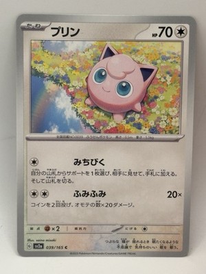 Jigglypuff 039/165 C Pokemon Card Japanese Pokemon Card 151 SV2a