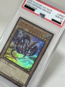 Anotherverse Dragon | eBay