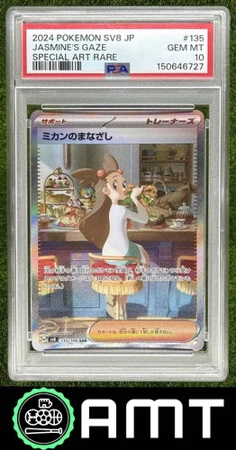 Jasmine's Gaze PSA 10 2024 Super Electric Breaker Japanese SAR #135/106 6727