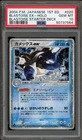 Pokemon Blastoise EX Starter Deck Holo 020 1st Edition Japanese PSA 10
