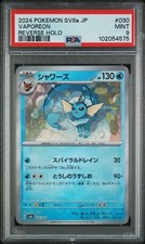 PSA 9 Pokemon Japanese Vaporeon Holo 030/187 sv8a Terastal Festival ex
