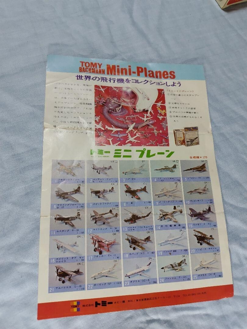 トイマニ M-101 M-102 M-102 M-103 TOMY BACHMANN Mini Planes Lot of 42 w/ Catalog Rare Set