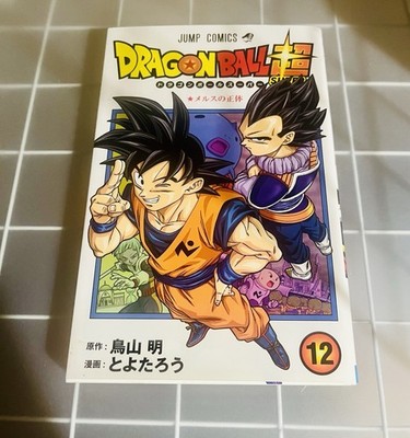 Dragon Ball Super Band 12 Manga Japanisch Lernen DBZ NEU Japan Import