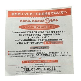 Sega Dreamcast Sega Rally 2 Japan Registration Card Insert Promo 300pt
