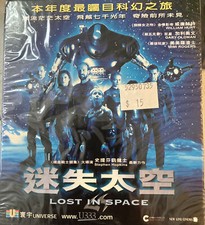 Lost In Space Sealed VCD Video CD Hong Kong Rare