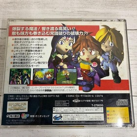 Sega Saturn Slayers Japan r2